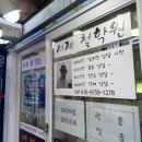 건대 ㅣ건대역 사주 ‘서제철학원’에서 사주 본 솔직후기