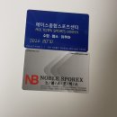 노블스포렉스수영장 이미지