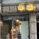 광진 아차산로53길 이미지