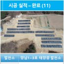대건이앤씨