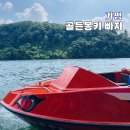 강일에스티(주) | 가평 춘천 골든몽키빠지 가격 픽업 놀이기구 정보