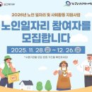 내년도 115만 2천개 노인일자리 모집 이미지