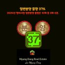 용산114공인중개사사무소 이미지