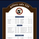 갤러리카페520 이미지