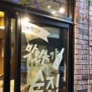 불타는왕십리 이미지