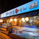 수산물센타 이미지