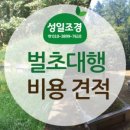 성일조경