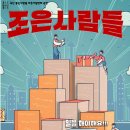 좋은사람들 정기공연 소식입니다. [조은사람들] 이미지