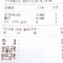 김가네김밥산본