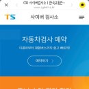 안동자동차검사소 이미지
