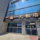 국일대반점 | 태안 짬뽕 맛집 국일대반점 혼밥하고 왔어요