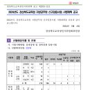 2024 경북교육청 지방공무원 임용시험 공고 (접수: 4.15~19 / 시험: 6.22) 이미지