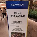 빵다무르 더 현대 대구점