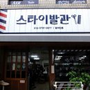 착한이발관 이미지