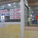 낙지와볼테기 이미지