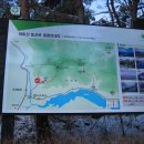 2014-12-13 충남 보령 아미산(635m) 산사랑산악회 산행 이미지