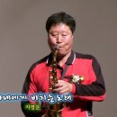 색소폰 연주 이미지