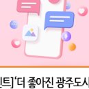 금남로 4가역 대합실 이미지
