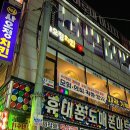 사오정치킨2 이미지