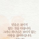 보이지 않는 것과 이미지