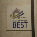 삼광모텔 이미지