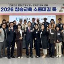 청송교육