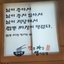 짜장땡기는날 - 충주시 | 짜장땡기는날