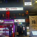 정류장 | 안주가 맛있는 이태원 술집 이태원 정류장 후기