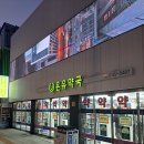 자연동물약국 | 온유약국 방문 후기 종로5가 반려동물 약 구매 가능