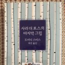 더 사라(The sara)