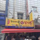매골 | [남대문 가매골손만두] 레전드만두를 맛 볼 수 있는 곳, 가매골손만두