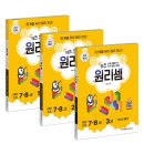 매쓰몽 샘플 보고 문화충격,, 문과 출신인데 엄마표 수학 언제까지 가능할까