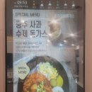 충주휴게소 화장실(창원방향) 이미지