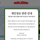 한국파파존스 - 강남구 압구정로 226 | 한국파파존스