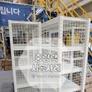태연유통 | [중량랙] 수원 중량랙(바퀴형) 설치 시공 후기