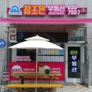 참조은부동산중개 이미지