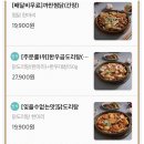 대구 동호동 배달 포장 맛집 :: 봉팔이네 곱도리탕 / 닭도리탕 찜닭 / 국물이 끝내줘요~