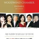 세종목관앙상블 이미지