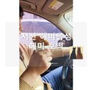 (주)해미
