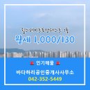 도안힐스테이트공인중개사사무소 이미지