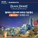 스틸에이지