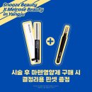 마렌뷰티