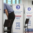 코스트코 세종점 이미지