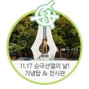 영남충의단전시관 네이버블로그
