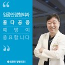 임종인정형외과의원 이미지