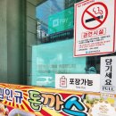 김인규돈까스전문점 이미지