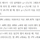 고등학교 기출문제입니다. 수2 도함수활용입니다. 이미지