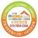 제일환경크린(주) 네이버블로그