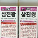 삼진카 - 창원시 마산합포구 삼진의거대로 691-7 | 삼진카