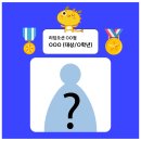 센퍼스트리딩학원 | 청라 독서학원 리딩오션 제 5회 독서게임대회 COMING SOON!